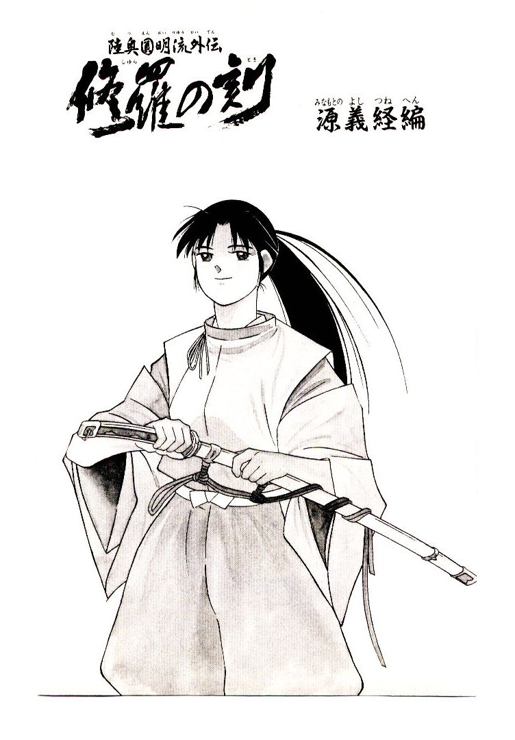 Mutsu Enmei Ryuu Gaiden - Shura no Toki Kiichi Mutsu: The Light Bringer, Kind Demon, and Demon 第5页