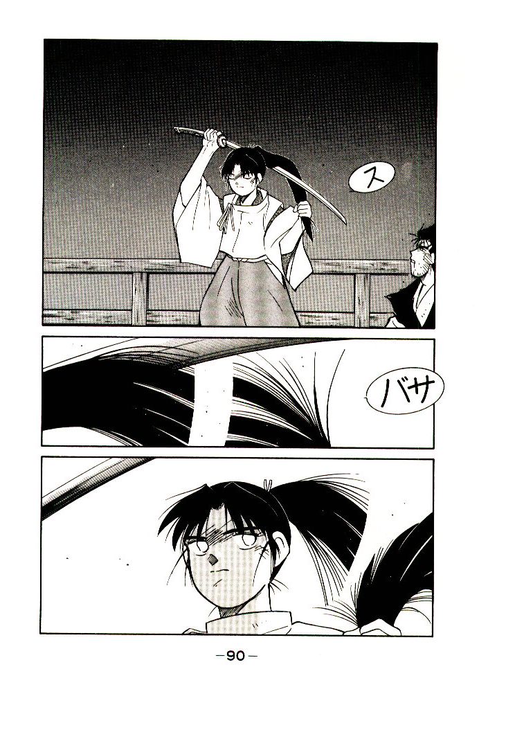 Mutsu Enmei Ryuu Gaiden - Shura no Toki Kiichi Mutsu: The Light Bringer, Kind Demon, and Demon 第92页