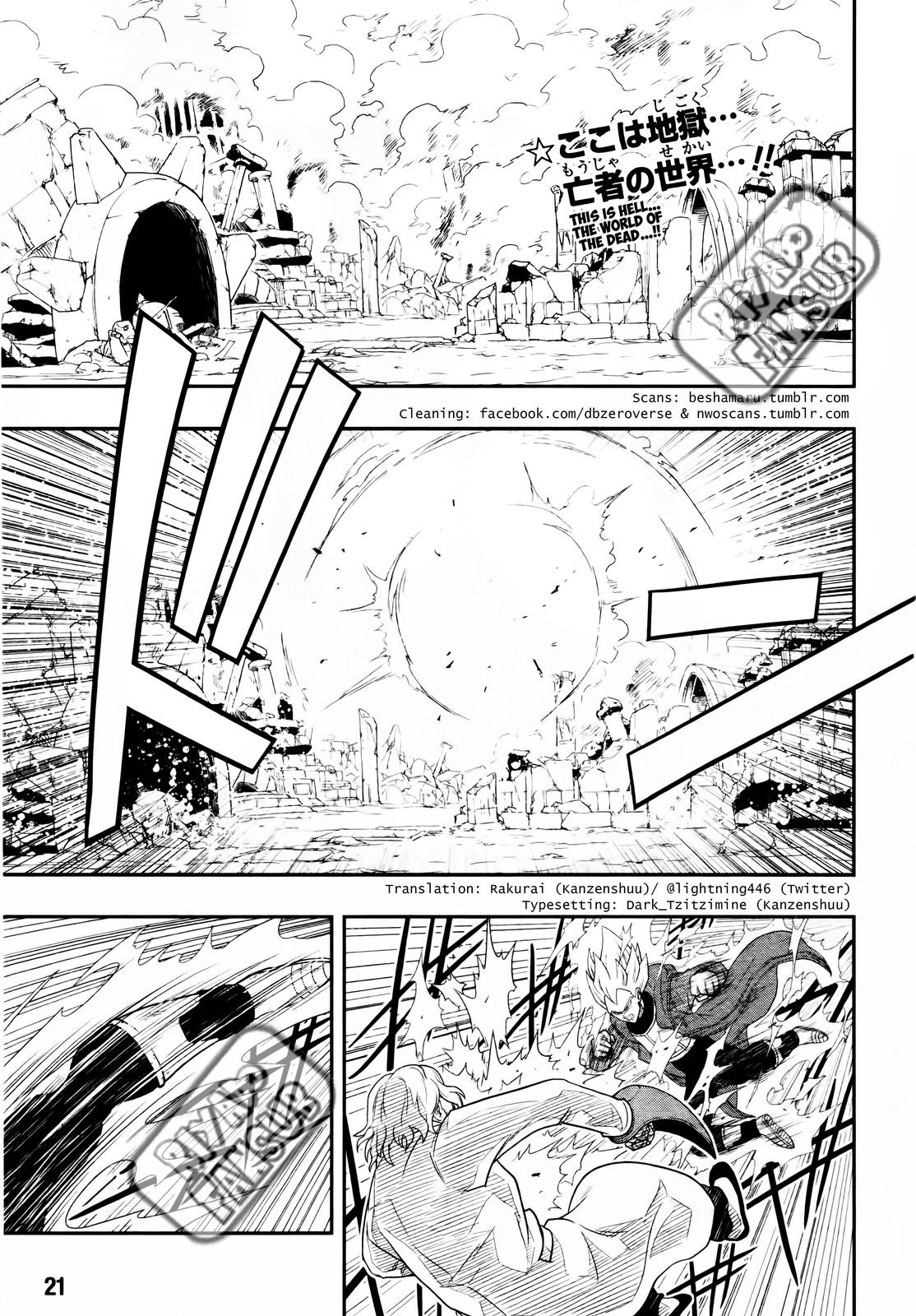Super Dragon Ball Heroes: Big Bang Mission!!! Le scientifique de l'Enfer 第2页