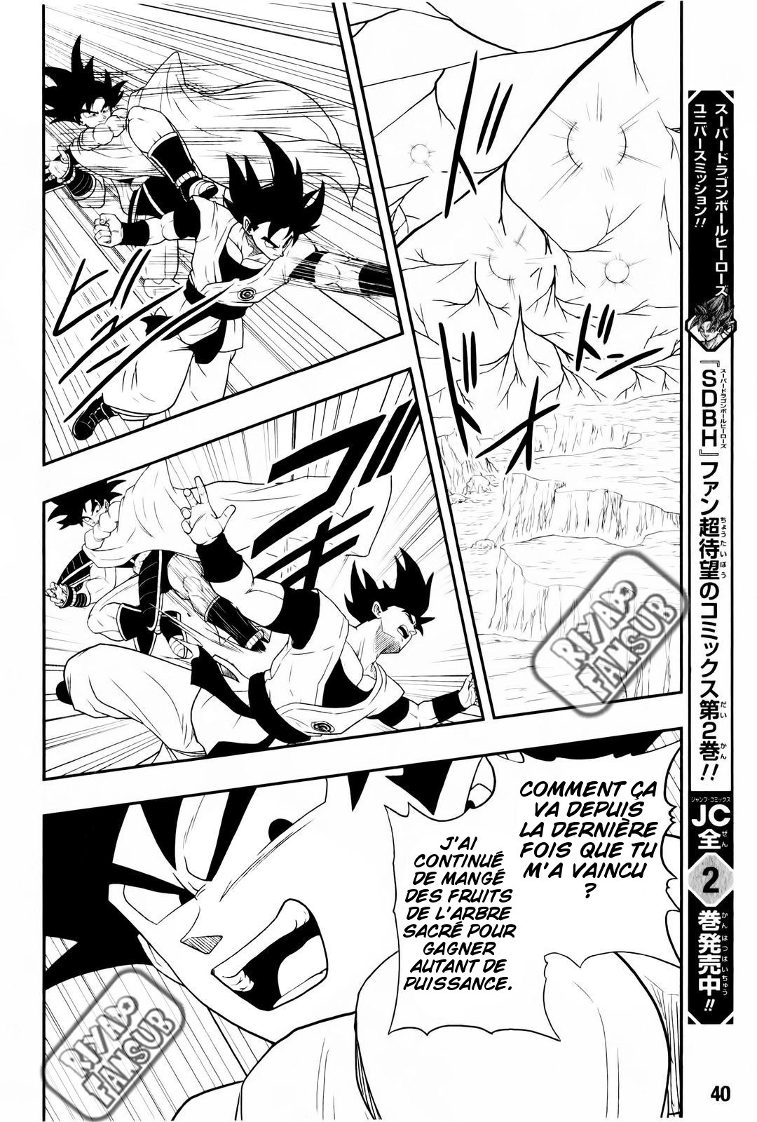 Super Dragon Ball Heroes: Big Bang Mission!!! Le scientifique de l'Enfer 第20页