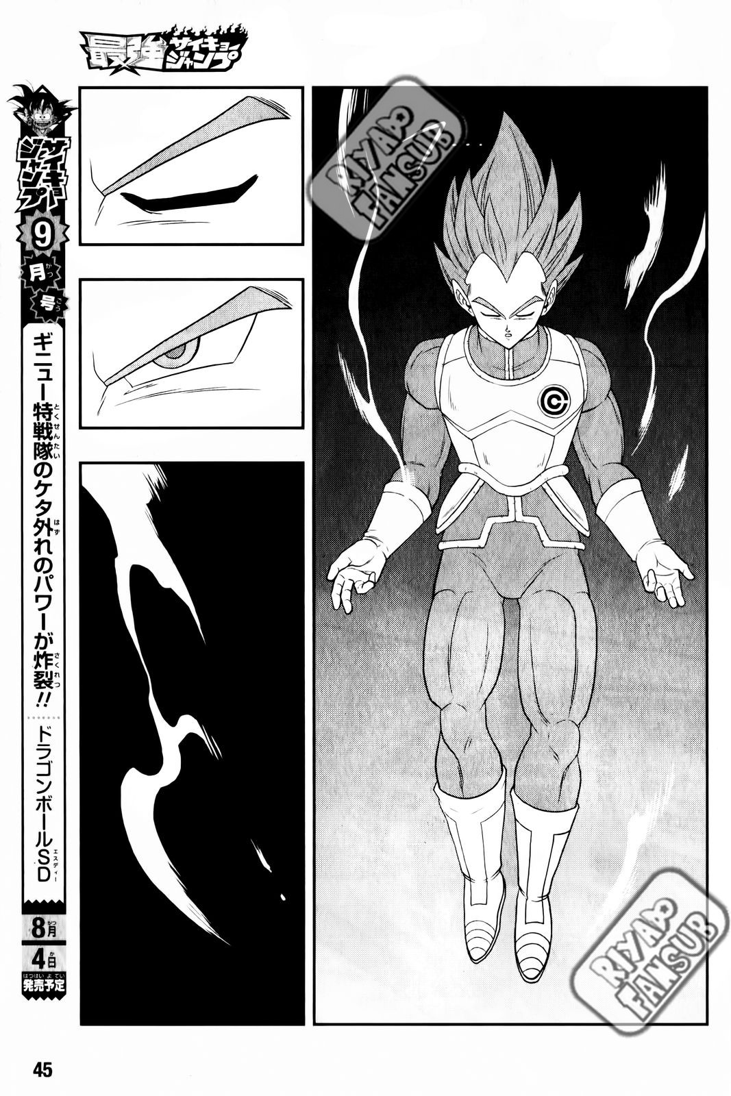 Super Dragon Ball Heroes: Big Bang Mission!!! Le scientifique de l'Enfer 第25页