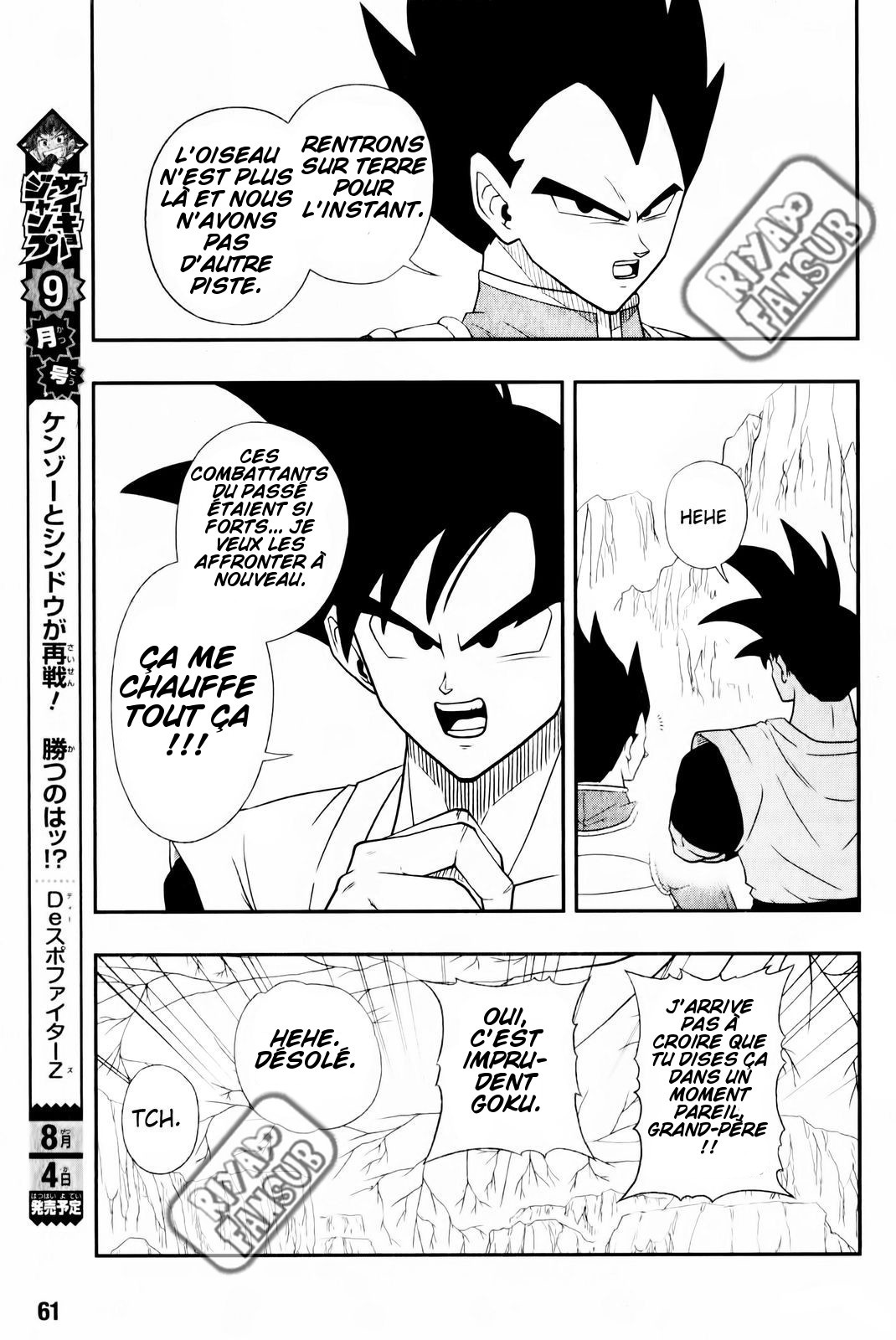 Super Dragon Ball Heroes: Big Bang Mission!!! Le scientifique de l'Enfer 第39页