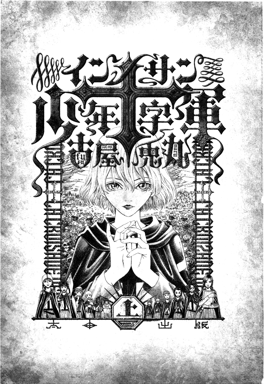 Innocent Boy Crusaders Vol. 1 Ch. 1 第4页