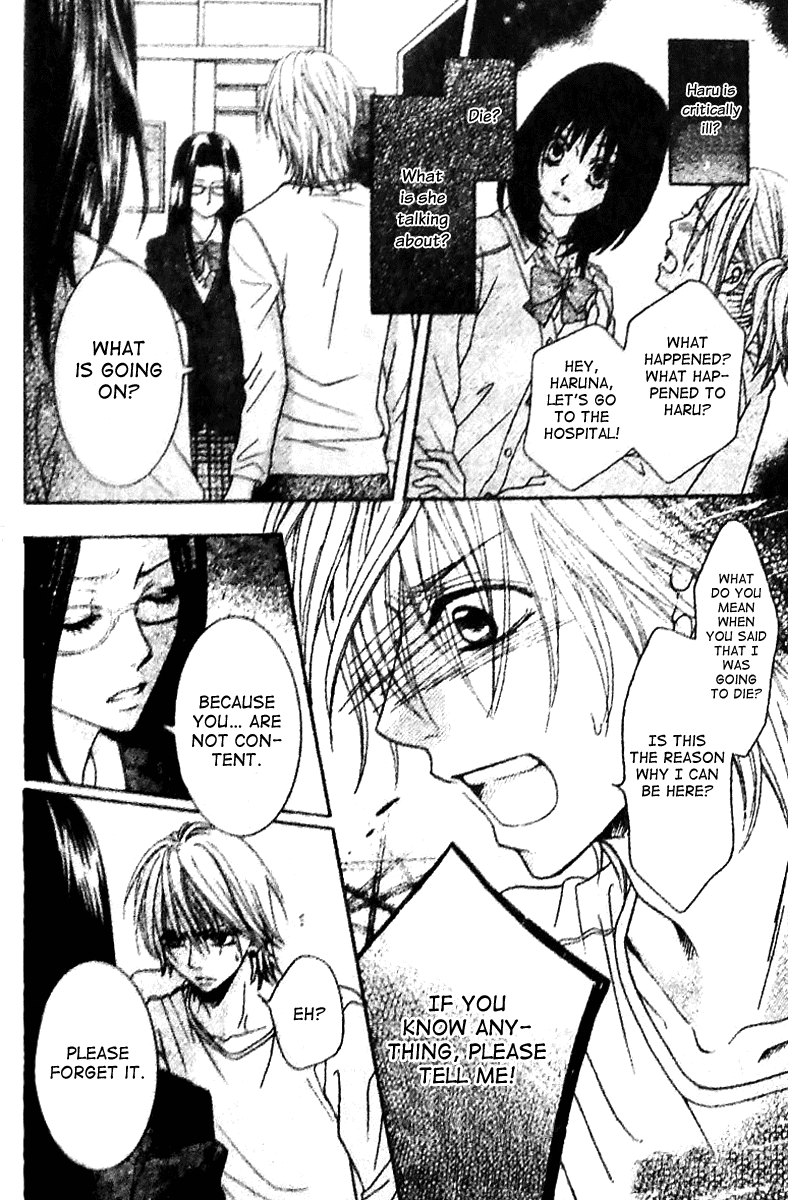 Tsuugaku Densha - Kimi to Boku no Heya Vol. 1 Ch. 4 第23页