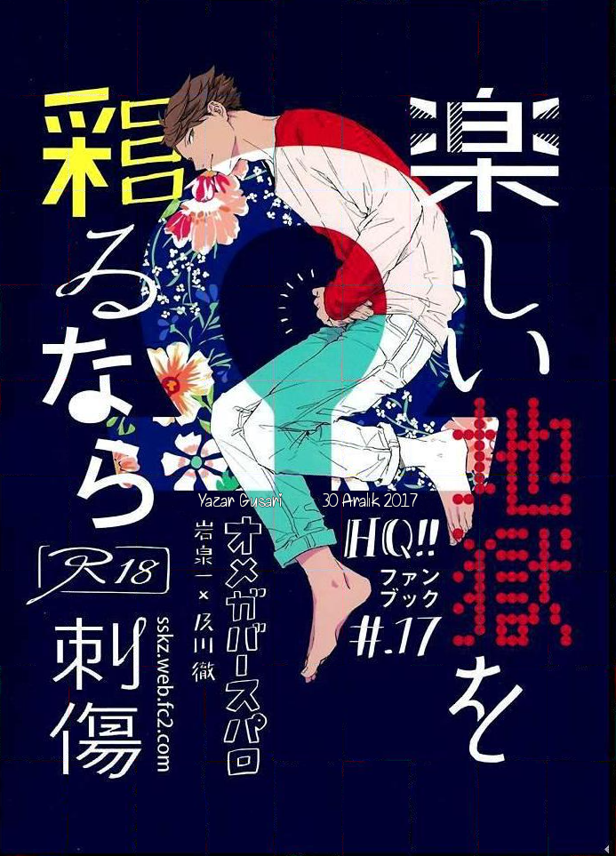 Haikyu!! - Tanoshii Jigoku wo Irodoru Nara (Doujinshi) İlk Seri 第1页