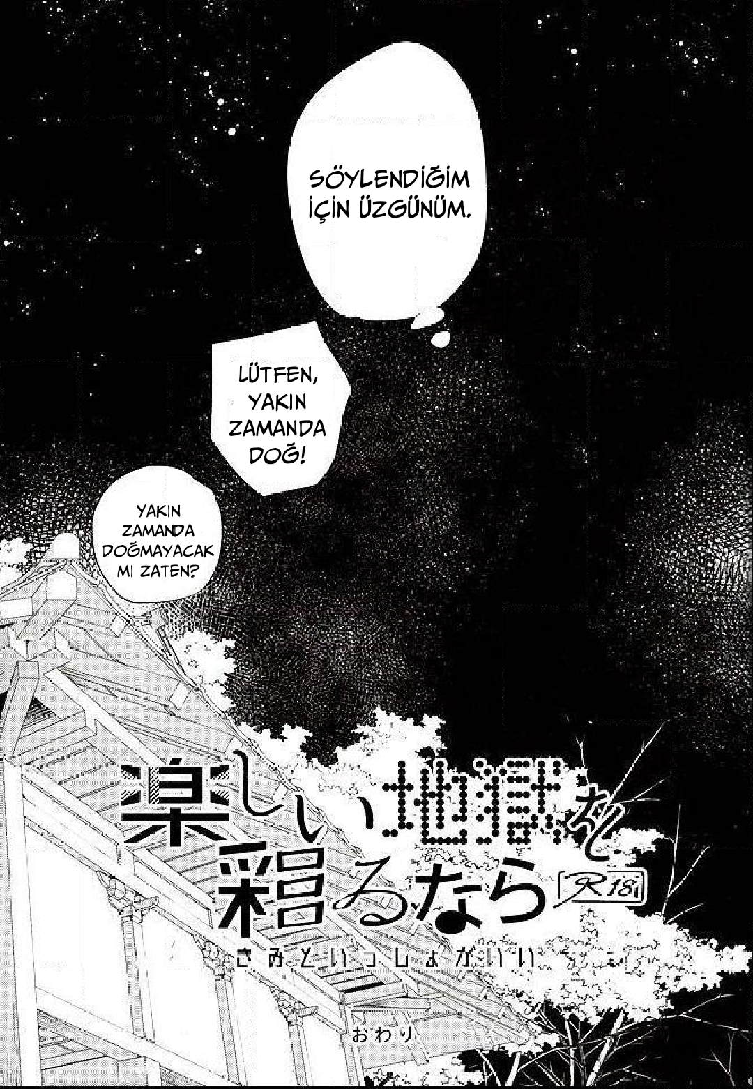 Haikyu!! - Tanoshii Jigoku wo Irodoru Nara (Doujinshi) İlk Seri 第33页