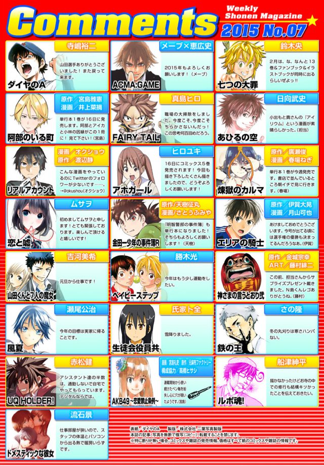 Koi to Uso Vol. 1 Ch. 0 第15页