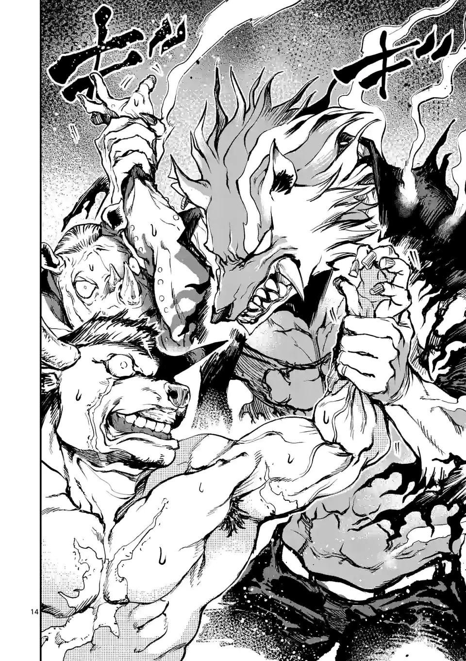 Monster Holic Hit-and-Run Centaur (Part 4) 第14页