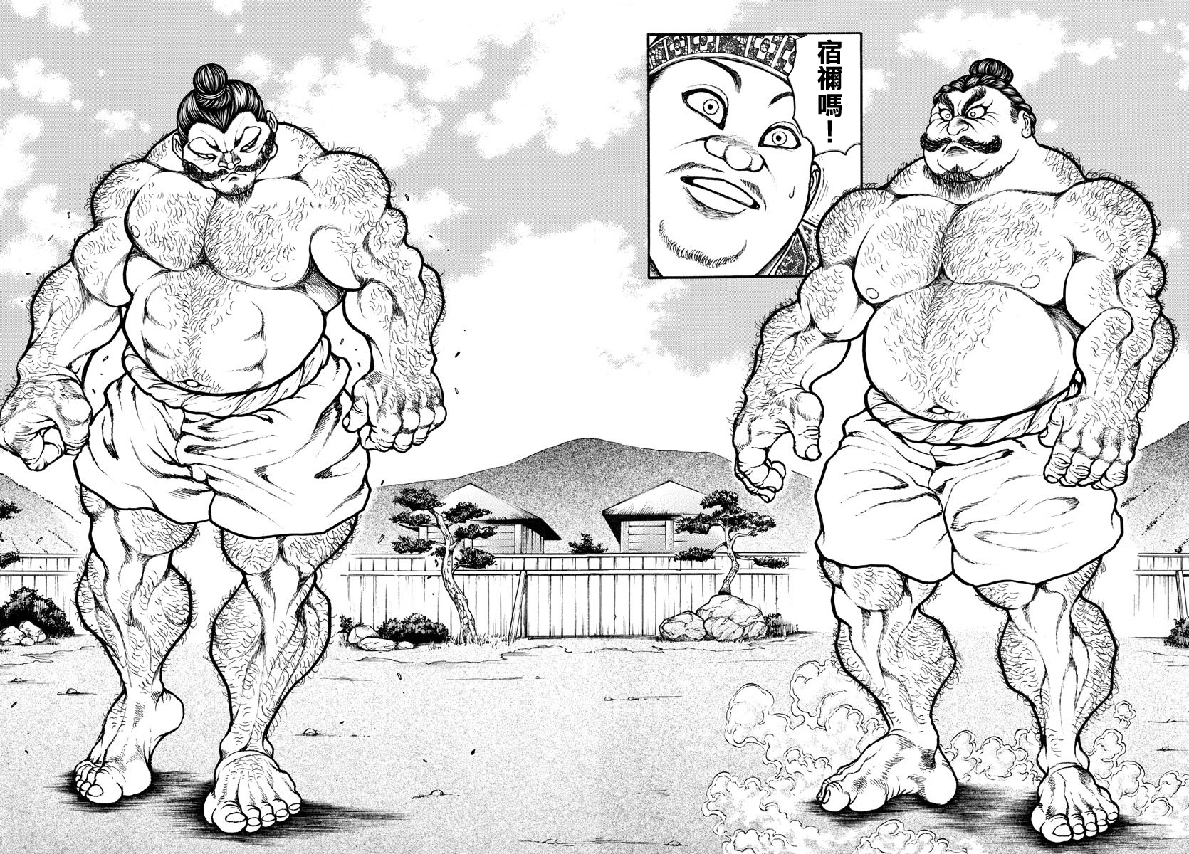 Bakidou 相扑之神 第18页