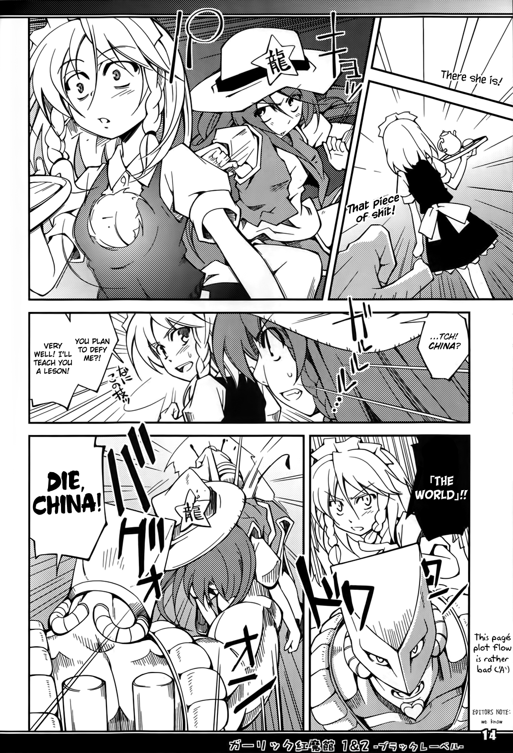 Touhou - Garlic Koumakan -BLACK LABEL- (Doujinshi) Oneshot 第13页