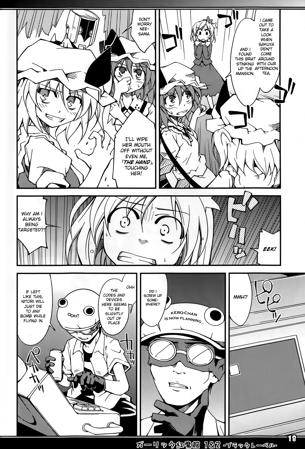 Touhou - Garlic Koumakan -BLACK LABEL- (Doujinshi) Oneshot 第17页