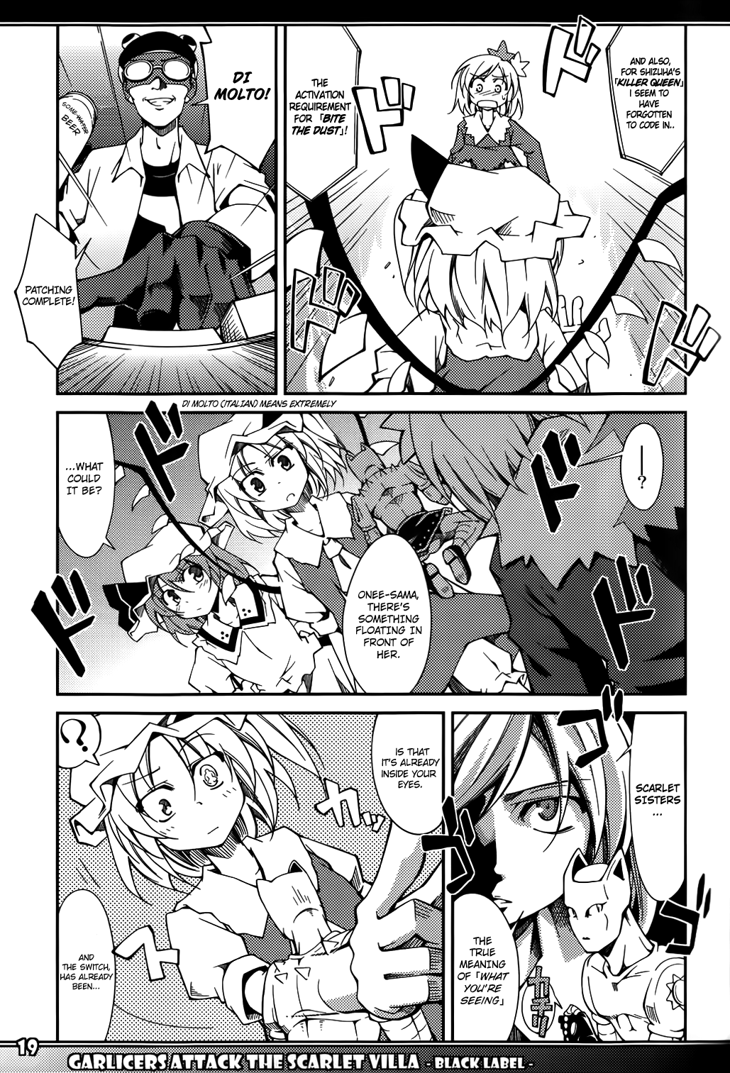 Touhou - Garlic Koumakan -BLACK LABEL- (Doujinshi) Oneshot 第18页