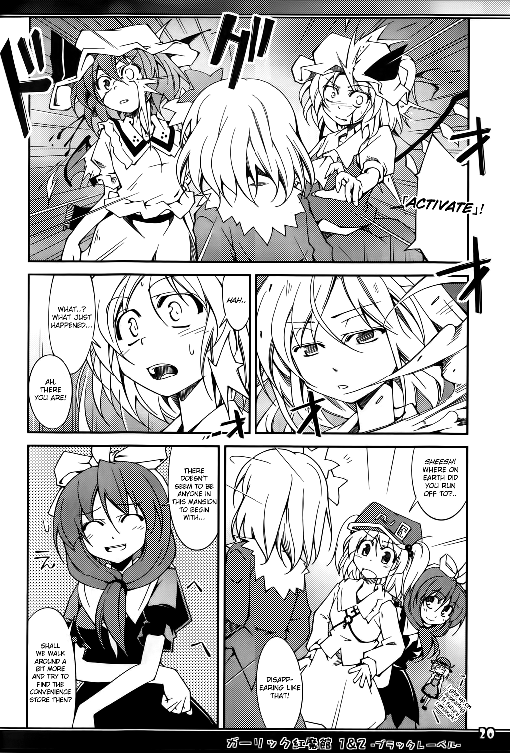Touhou - Garlic Koumakan -BLACK LABEL- (Doujinshi) Oneshot 第19页