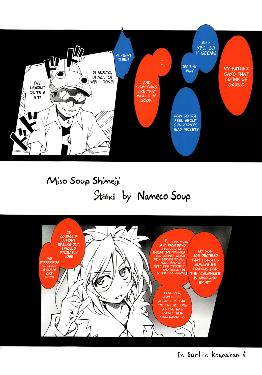 Touhou - Garlic Koumakan -BLACK LABEL- (Doujinshi) Oneshot 第22页