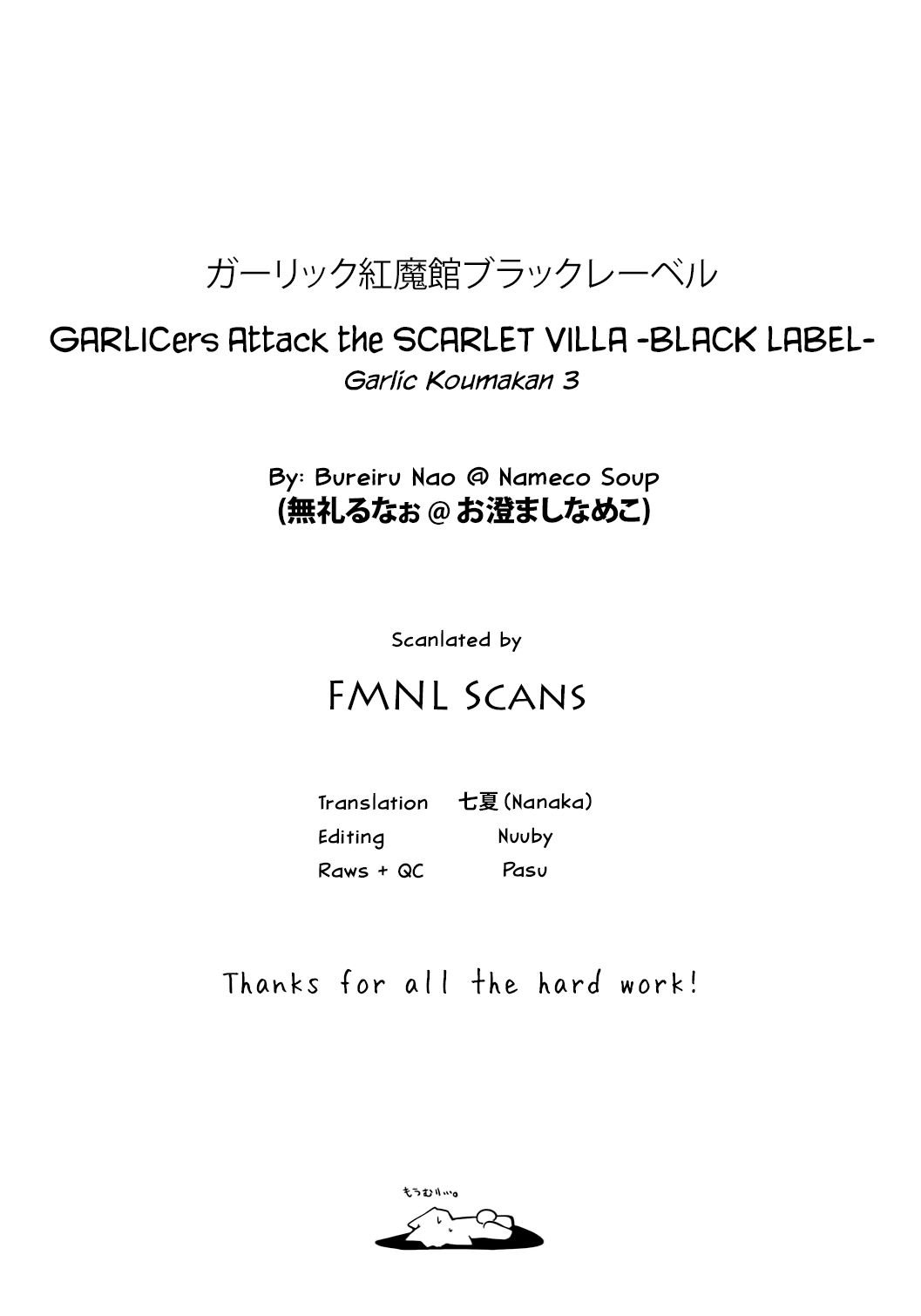 Touhou - Garlic Koumakan -BLACK LABEL- (Doujinshi) Oneshot 第23页