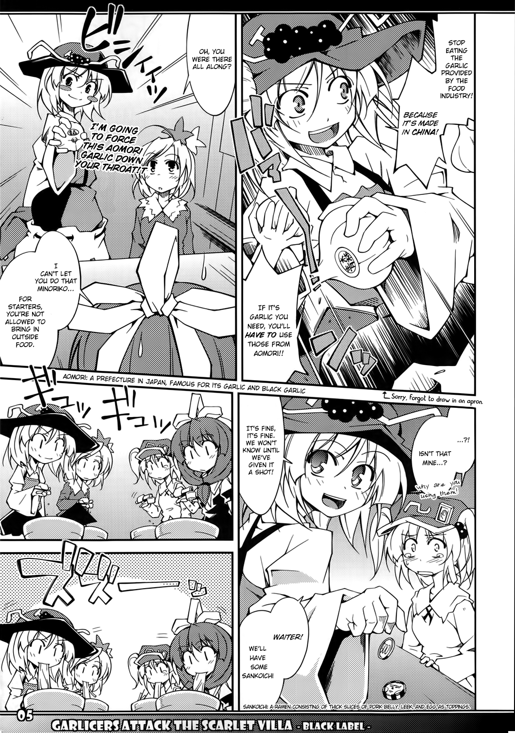 Touhou - Garlic Koumakan -BLACK LABEL- (Doujinshi) 第4页
