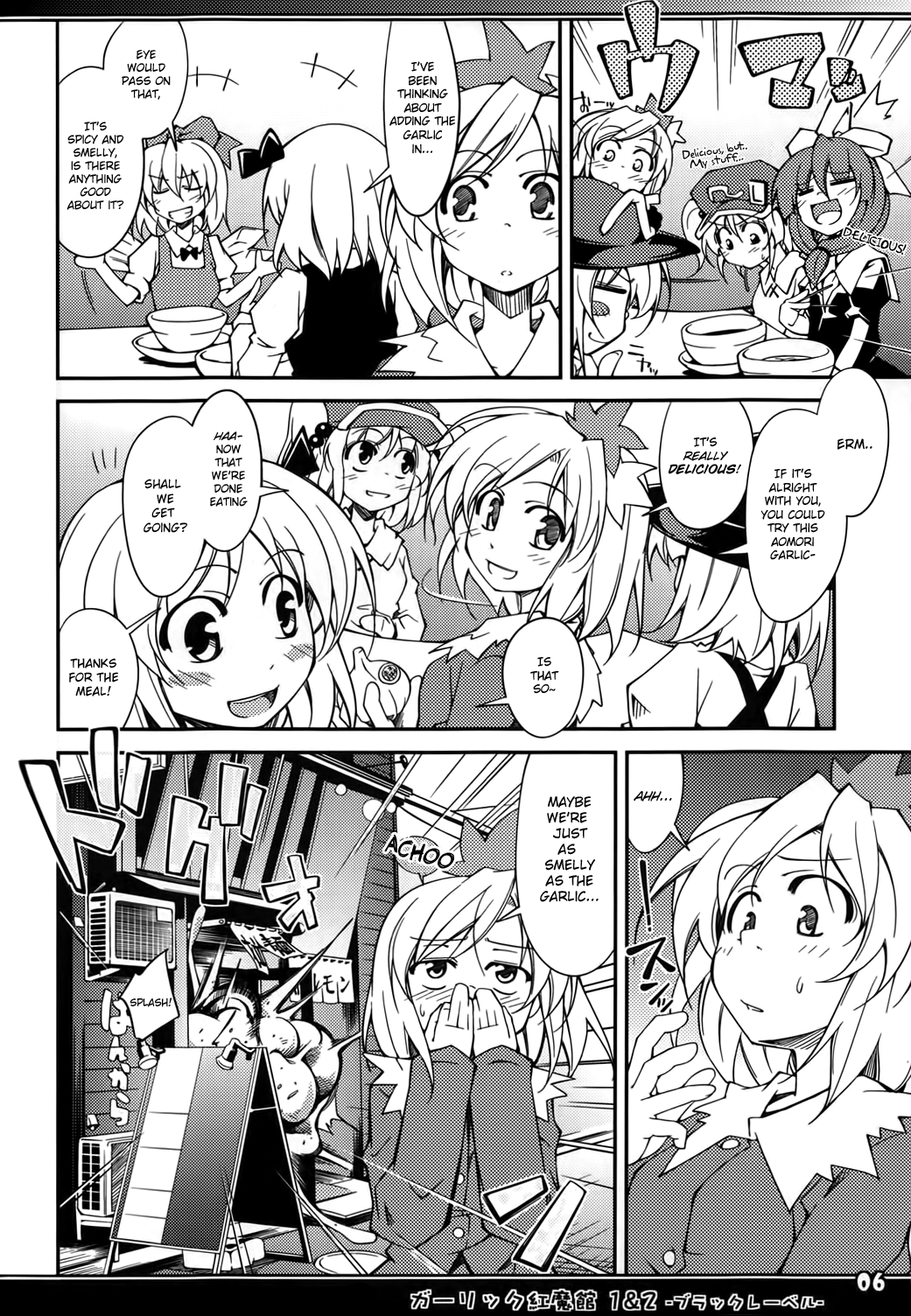 Touhou - Garlic Koumakan -BLACK LABEL- (Doujinshi) 第5页