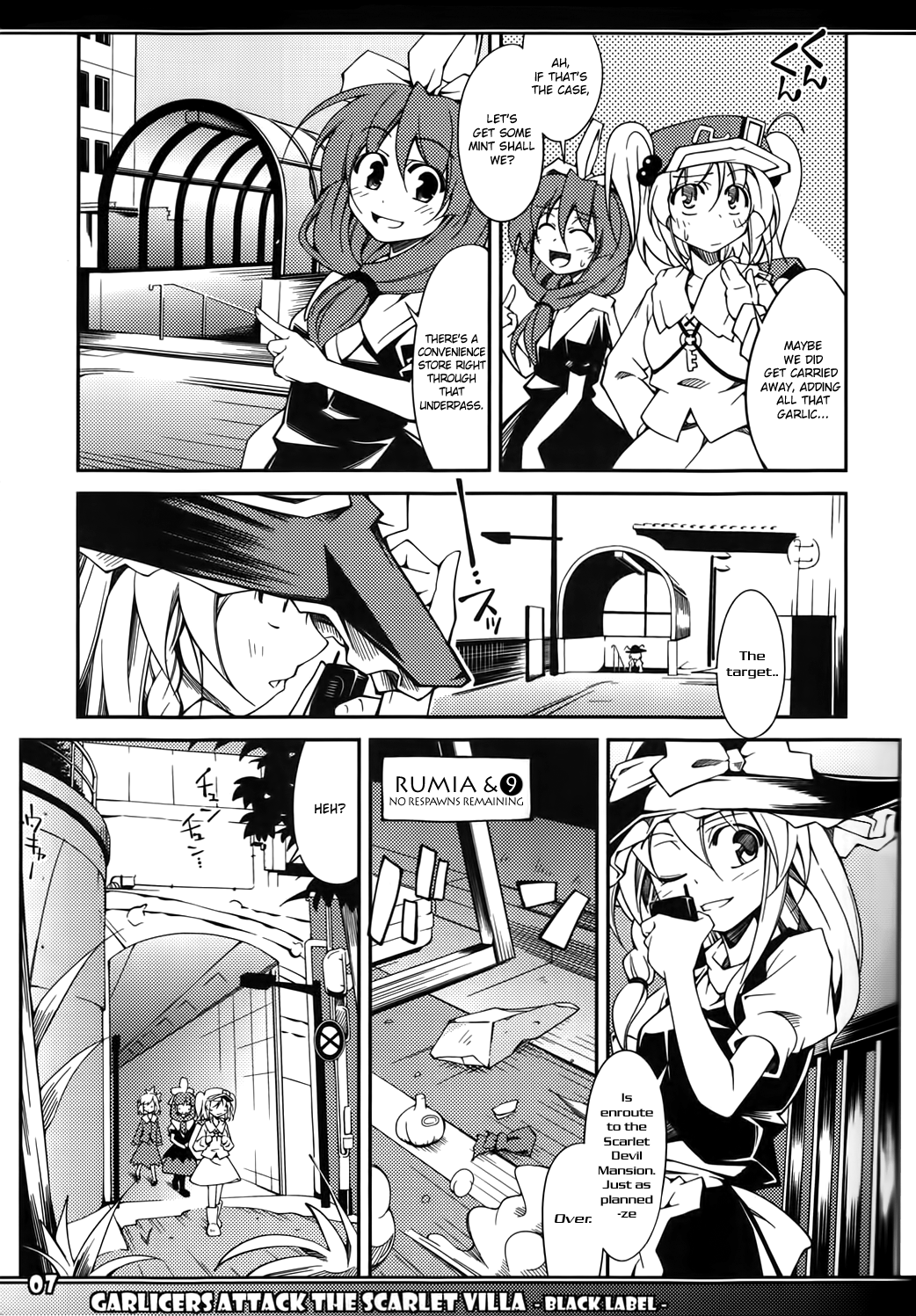 Touhou - Garlic Koumakan -BLACK LABEL- (Doujinshi) 第6页