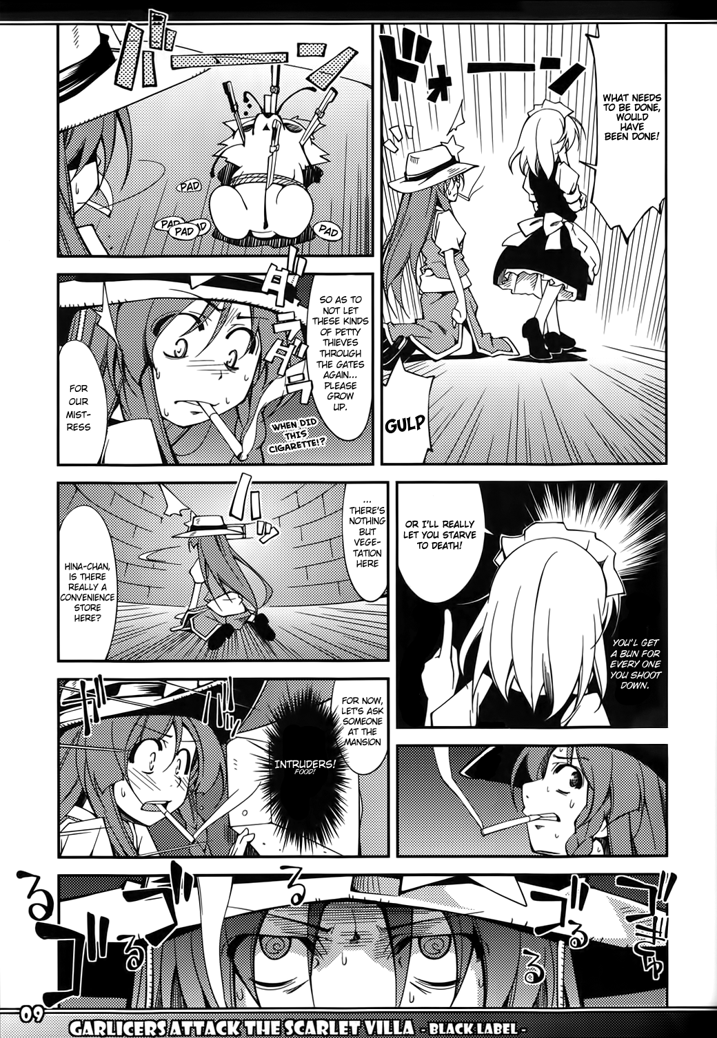 Touhou - Garlic Koumakan -BLACK LABEL- (Doujinshi) 第8页