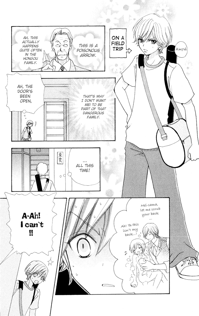 Mei-chan's Butler Vol. 1 Ch. 5 第11页