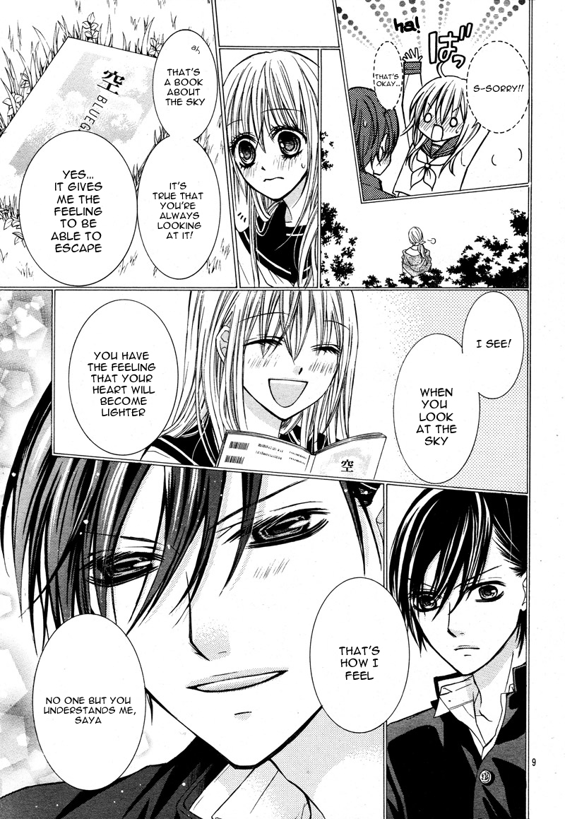 Kiken na Kiss wa Mitsu no Aji Kiken na Kiss wa Mitsu no Aji (1) 第13页