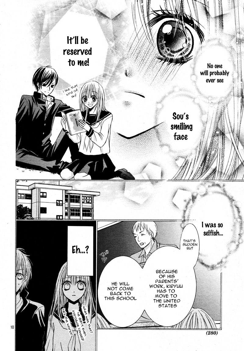 Kiken na Kiss wa Mitsu no Aji Kiken na Kiss wa Mitsu no Aji (1) 第14页