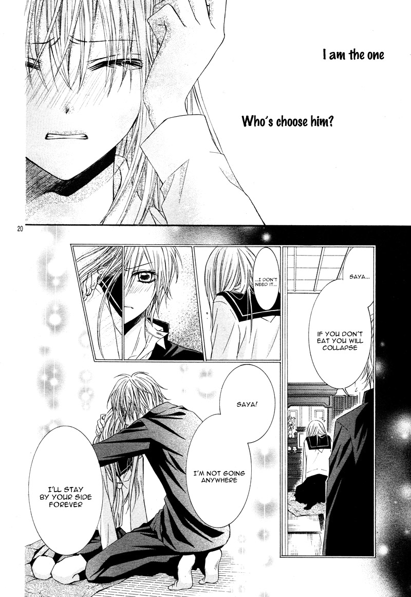 Kiken na Kiss wa Mitsu no Aji Kiken na Kiss wa Mitsu no Aji (1) 第23页