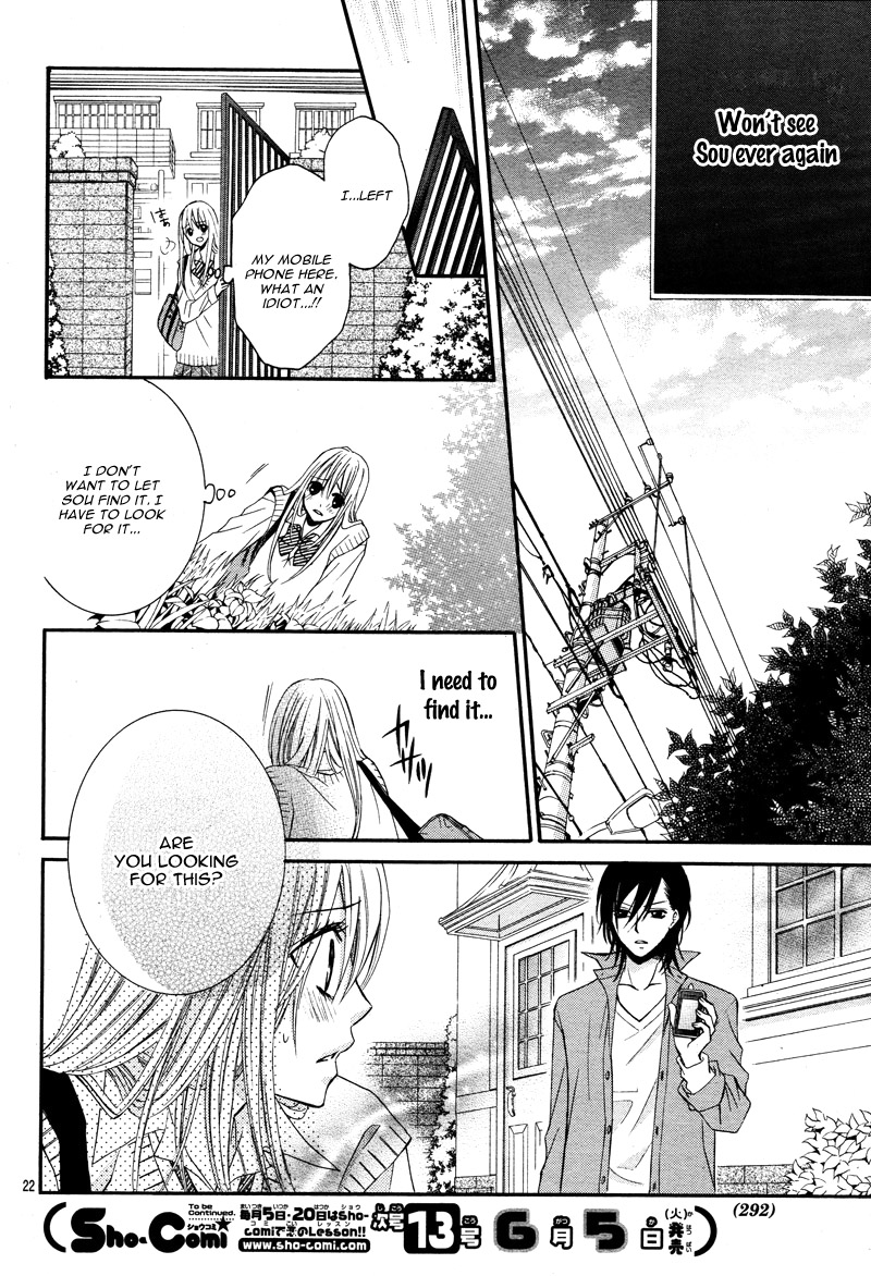 Kiken na Kiss wa Mitsu no Aji Kiken na Kiss wa Mitsu no Aji (1) 第25页
