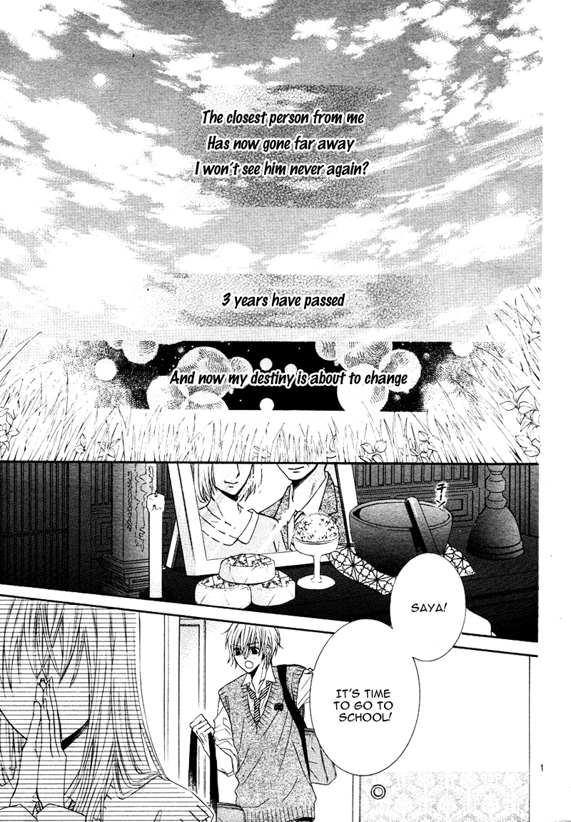 Kiken na Kiss wa Mitsu no Aji 第5页
