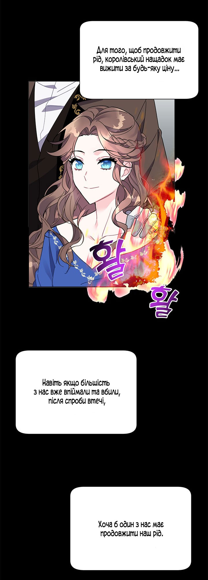 Carrier Falcon Princess Vol. 1 Ch. 1 第15页