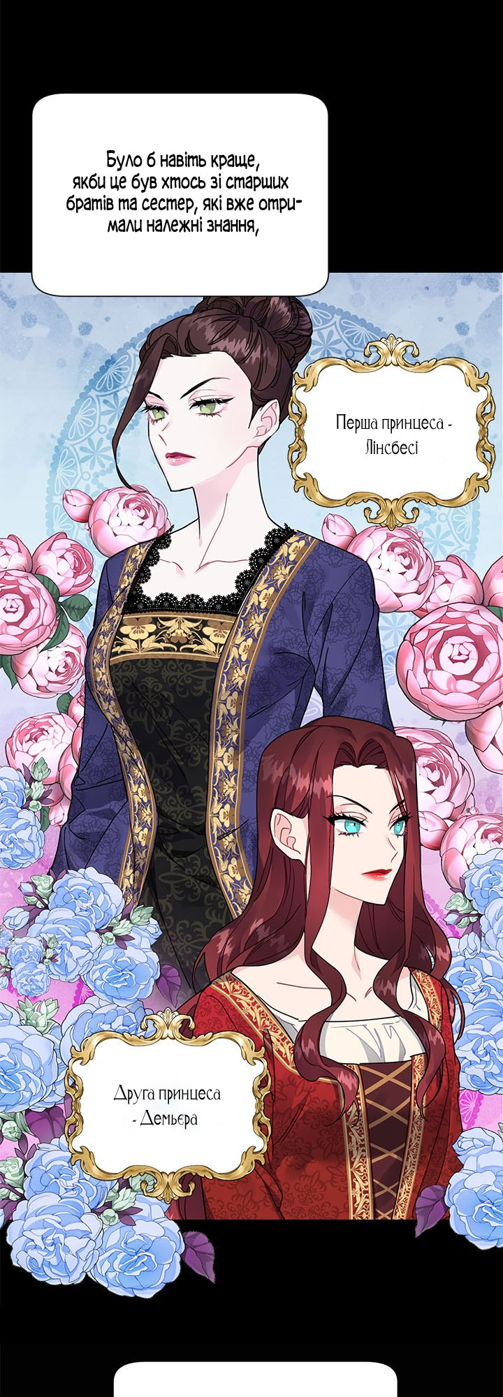 Carrier Falcon Princess Vol. 1 Ch. 1 第16页