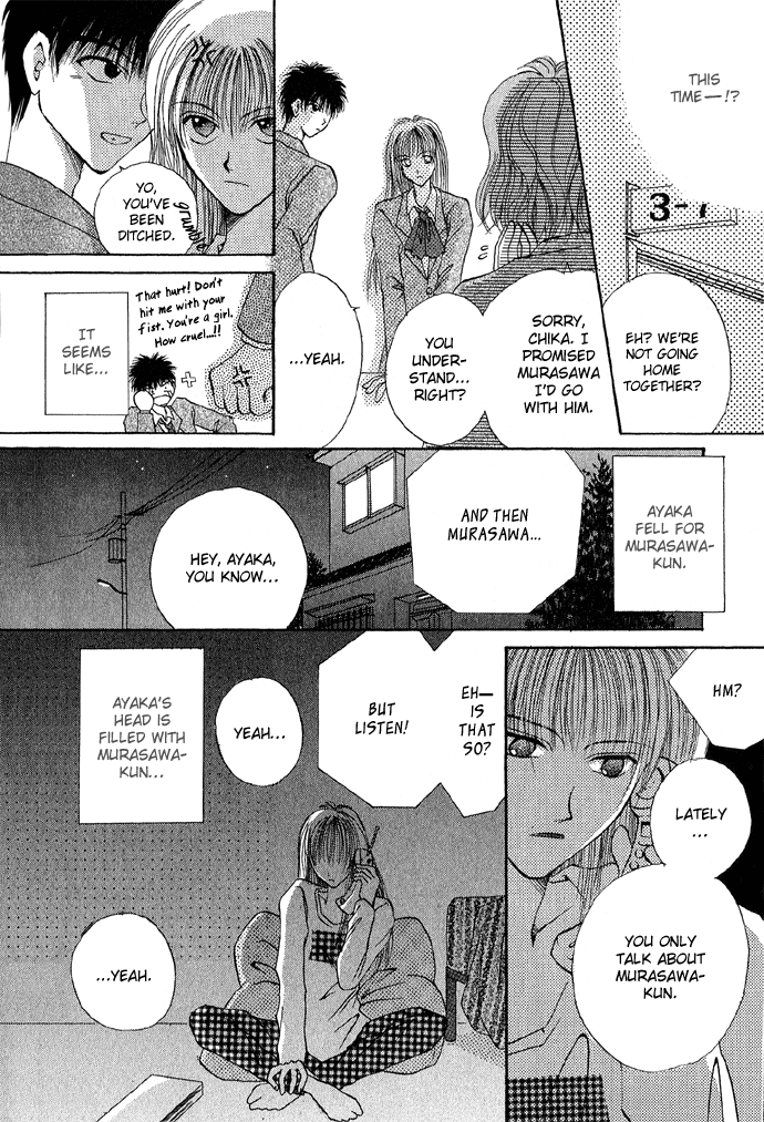 Unmei ni Kiss Graduation 第11页