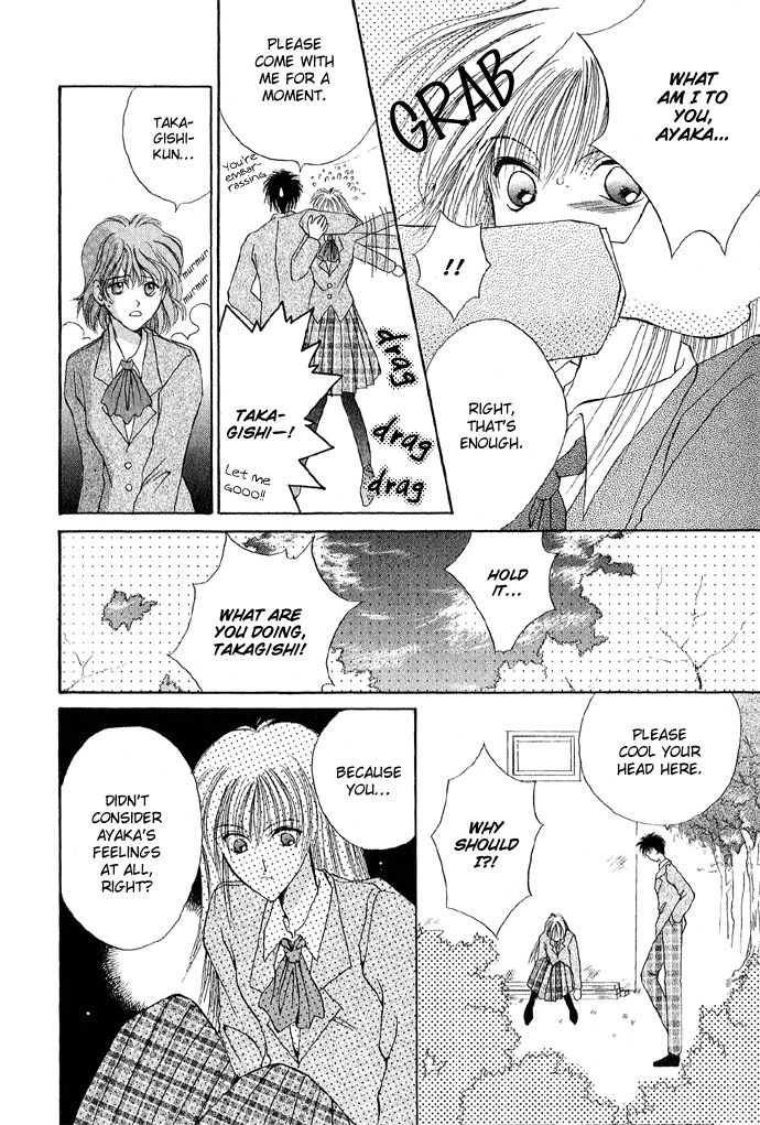 Unmei ni Kiss Graduation 第15页