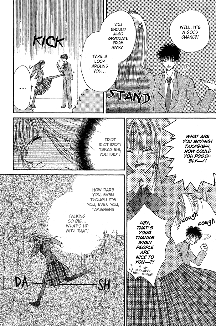 Unmei ni Kiss Graduation 第19页