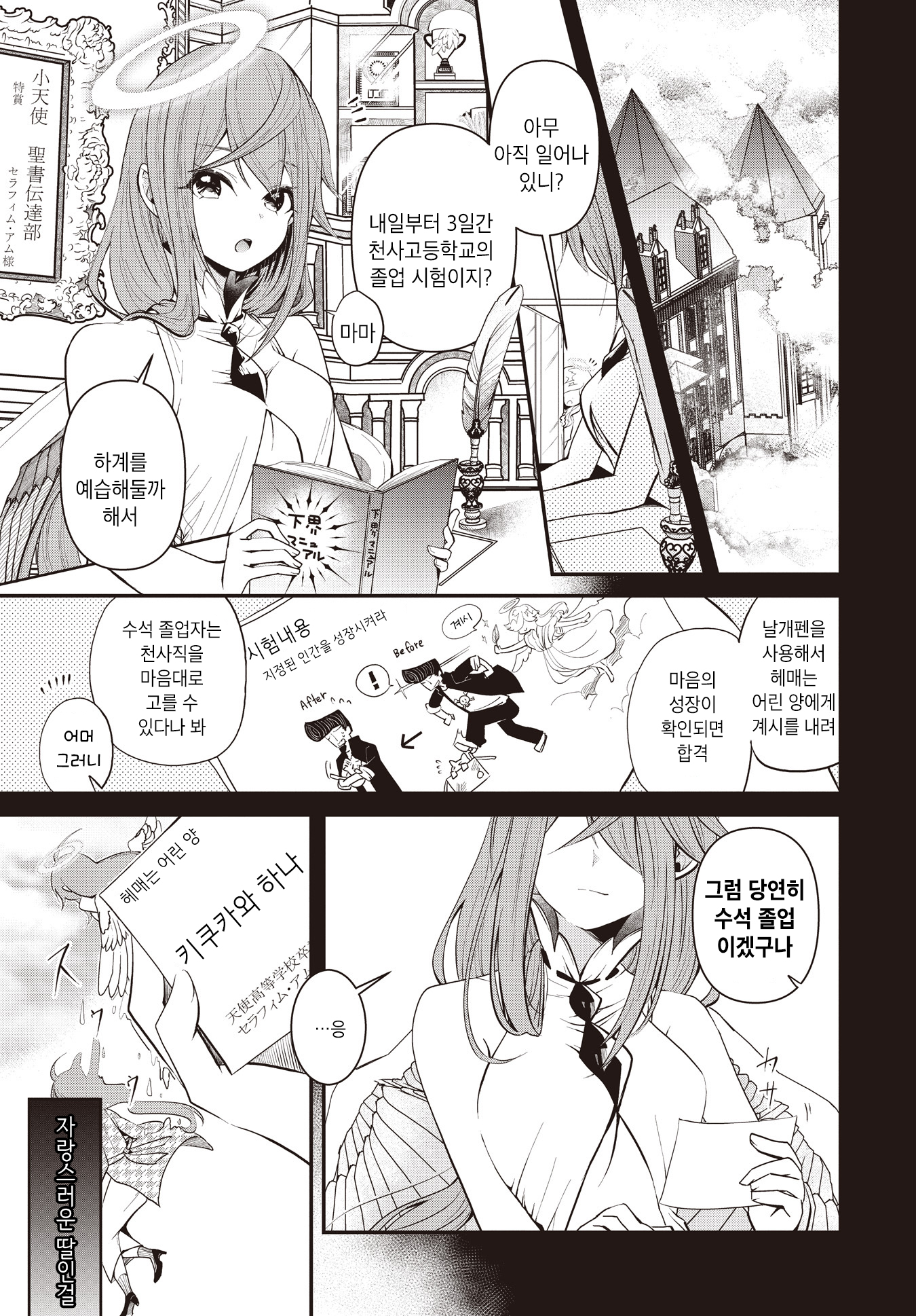 Life Intern 第1页