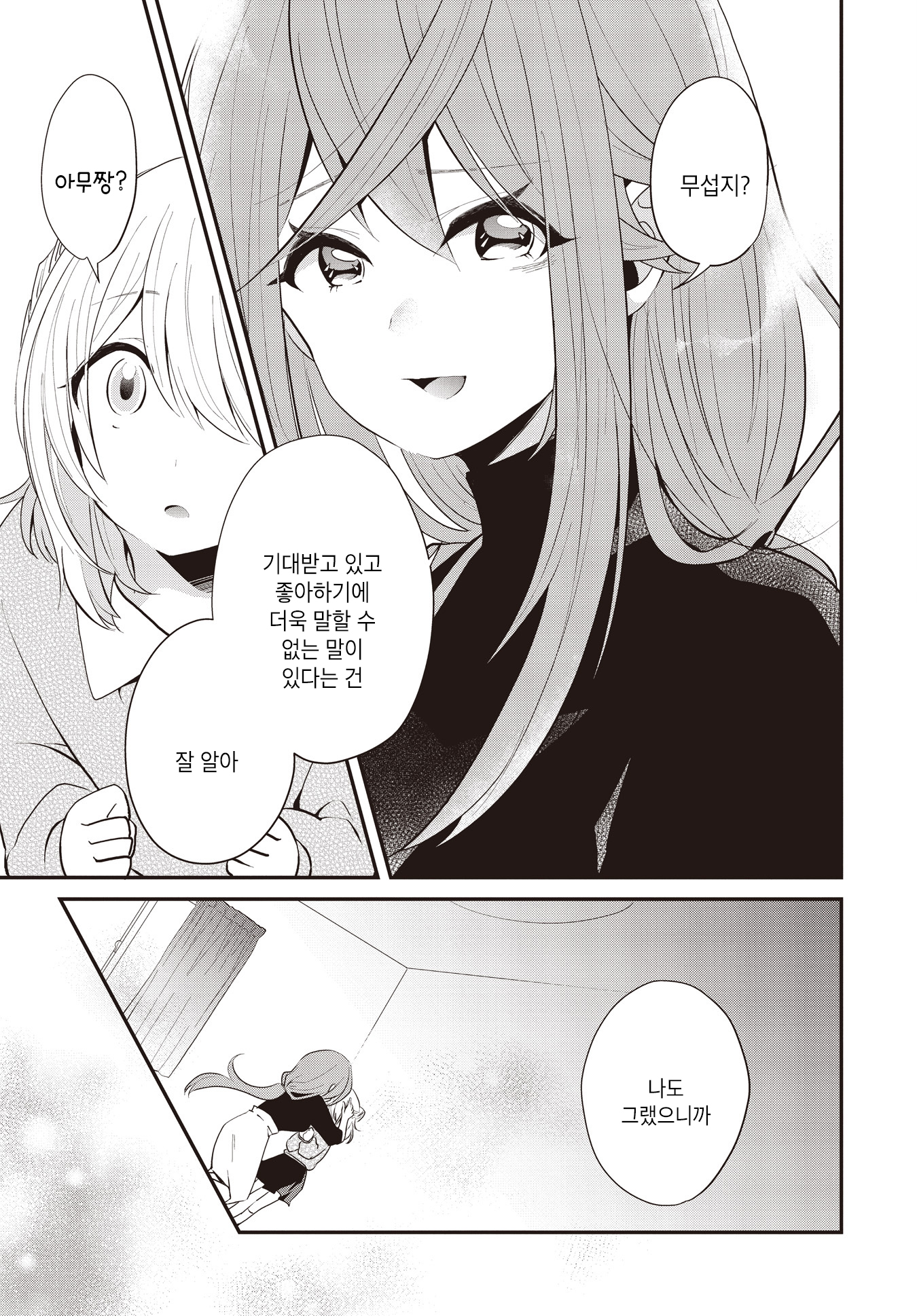 Life Intern Oneshot 第13页