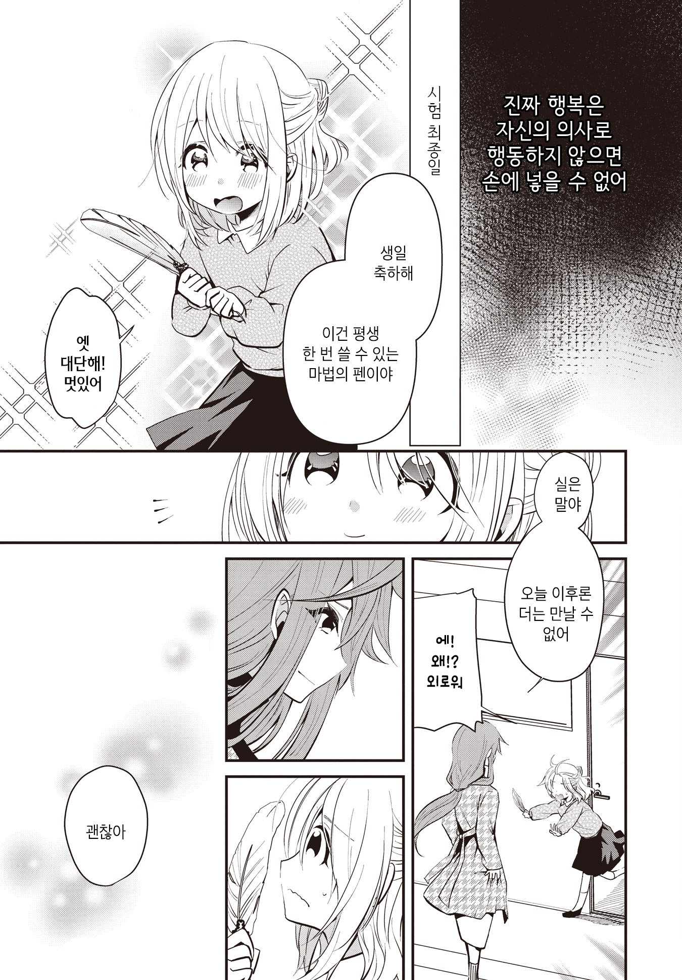 Life Intern Oneshot 第15页
