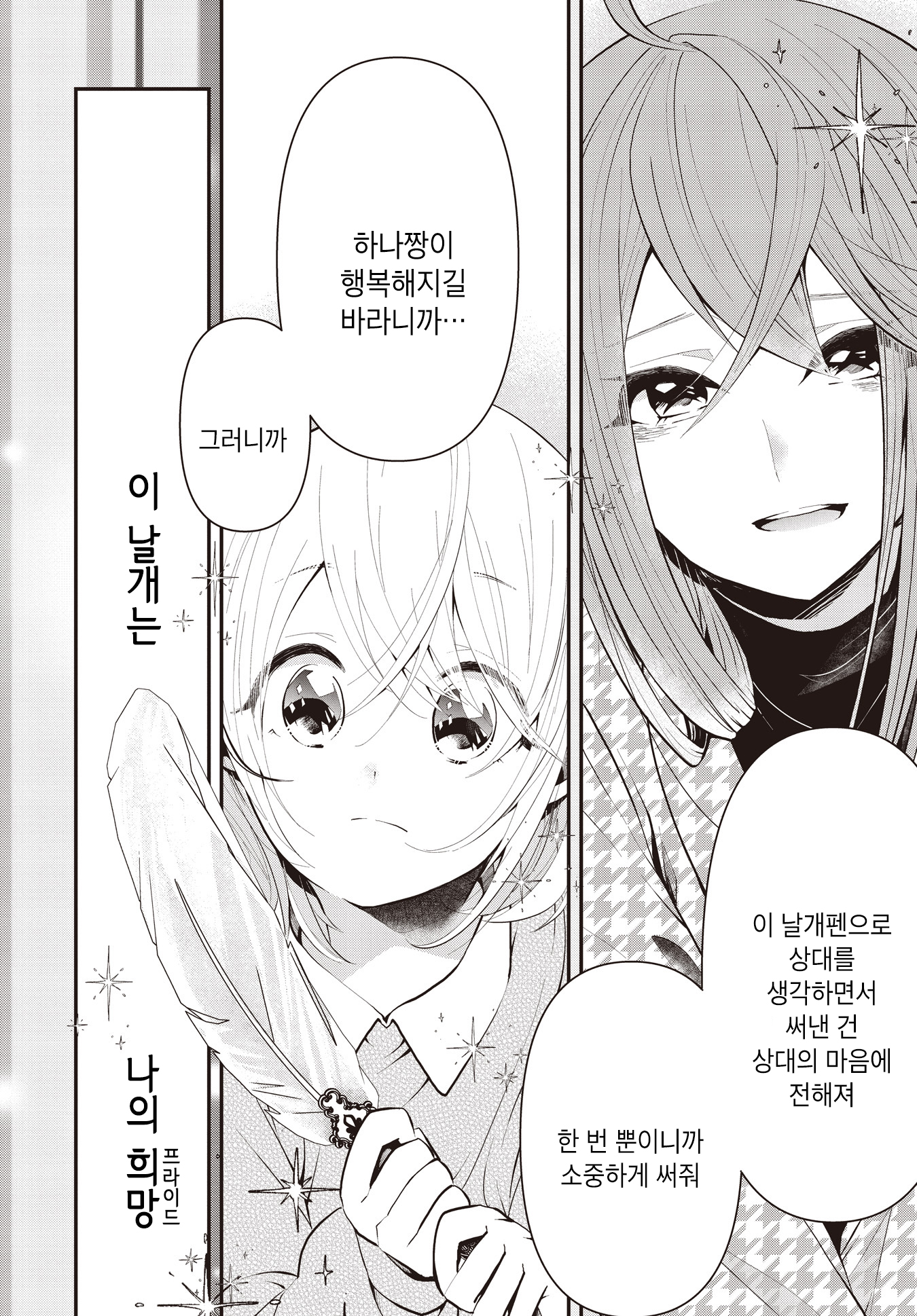 Life Intern Oneshot 第16页