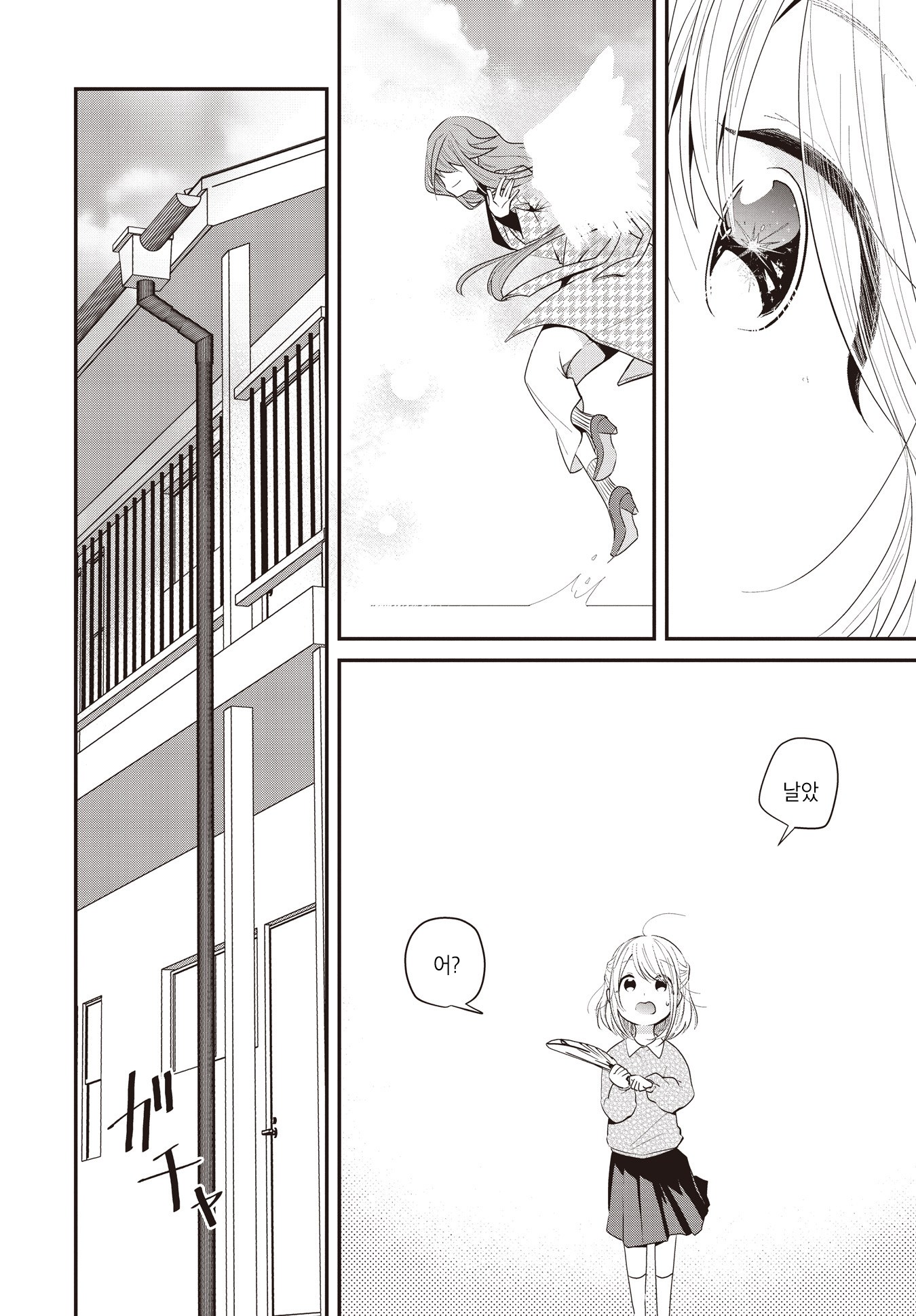 Life Intern Oneshot 第18页