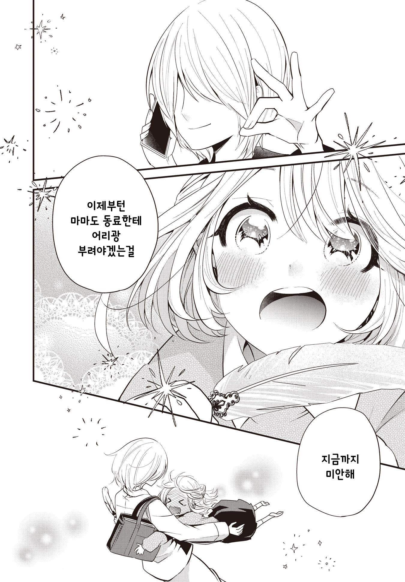 Life Intern Oneshot 第22页