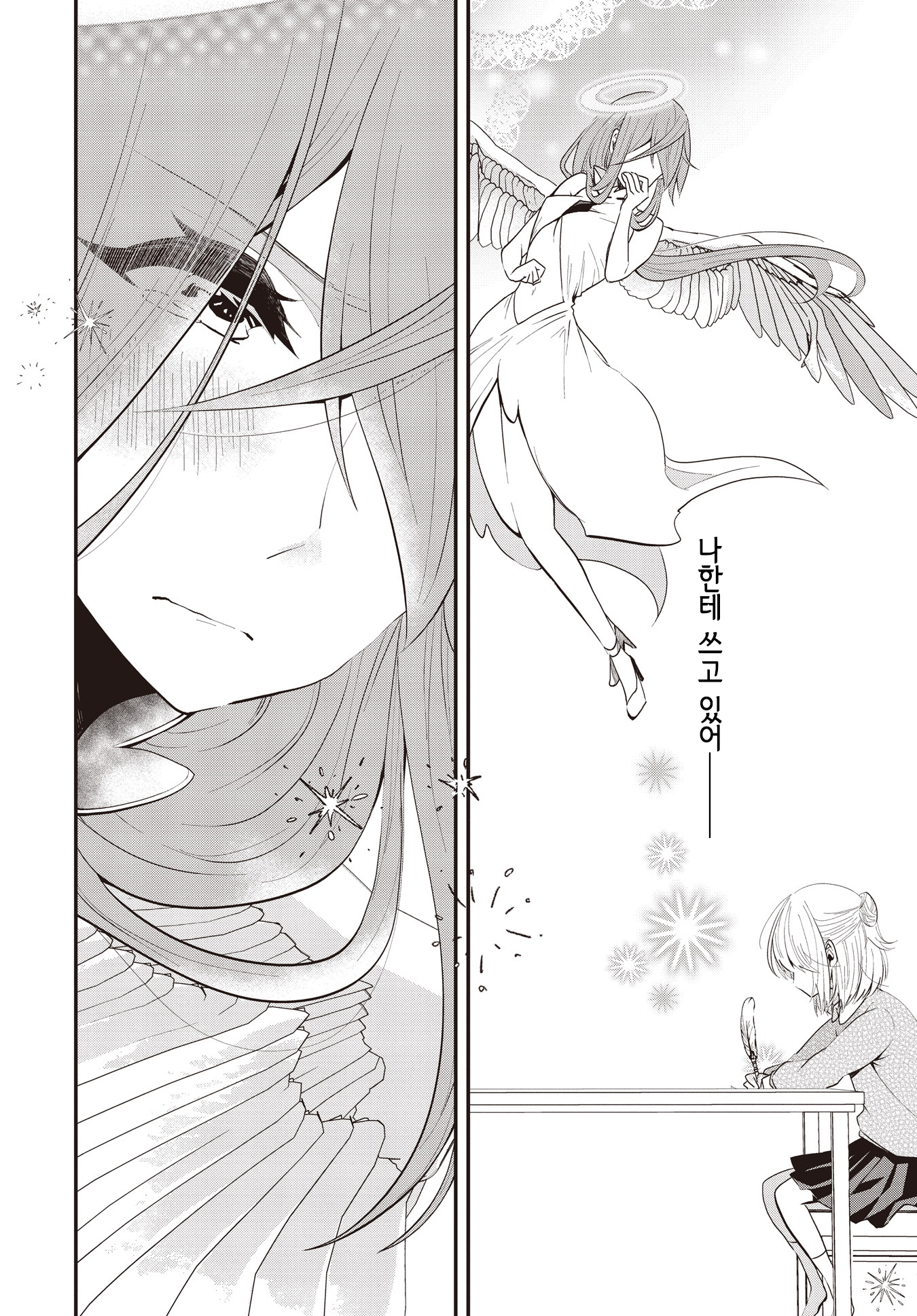 Life Intern Oneshot 第25页