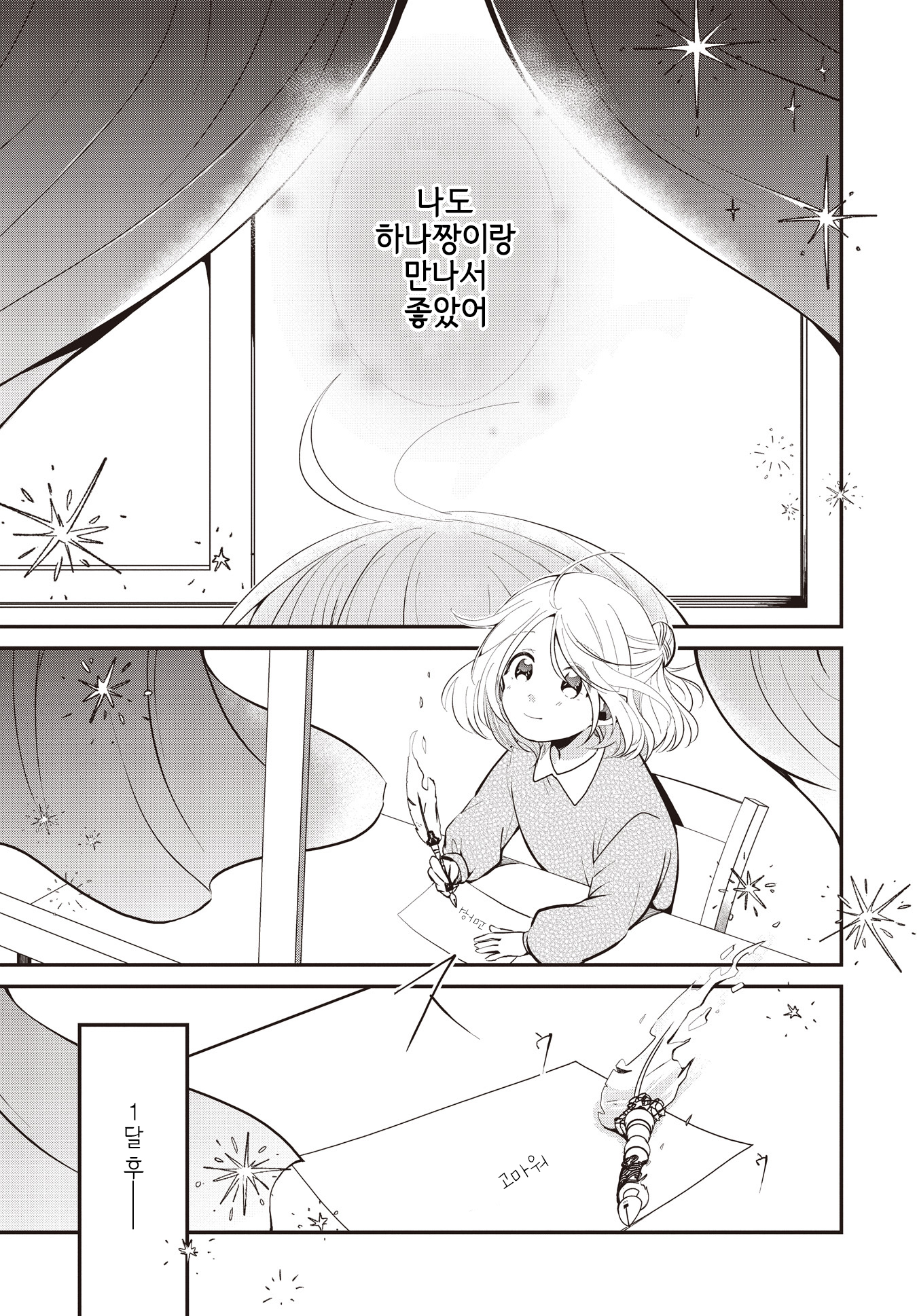 Life Intern Oneshot 第26页