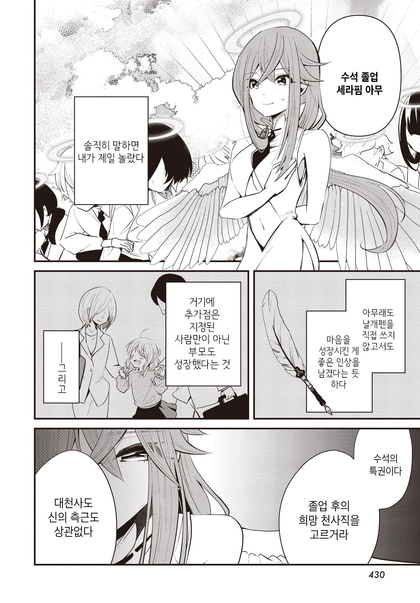Life Intern Oneshot 第27页