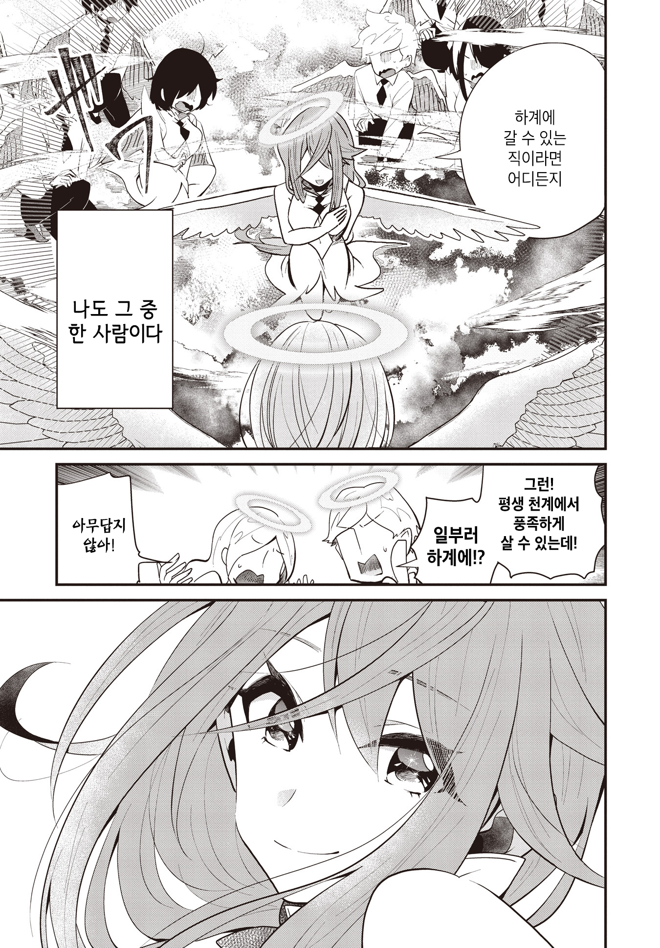 Life Intern Oneshot 第28页