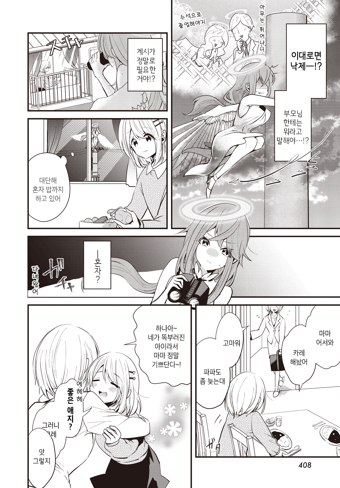 Life Intern 第6页