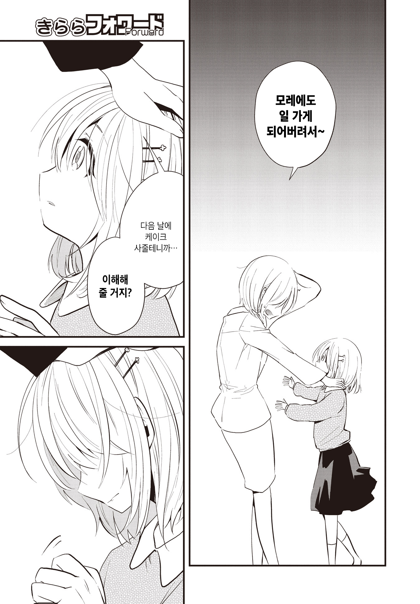 Life Intern 第7页