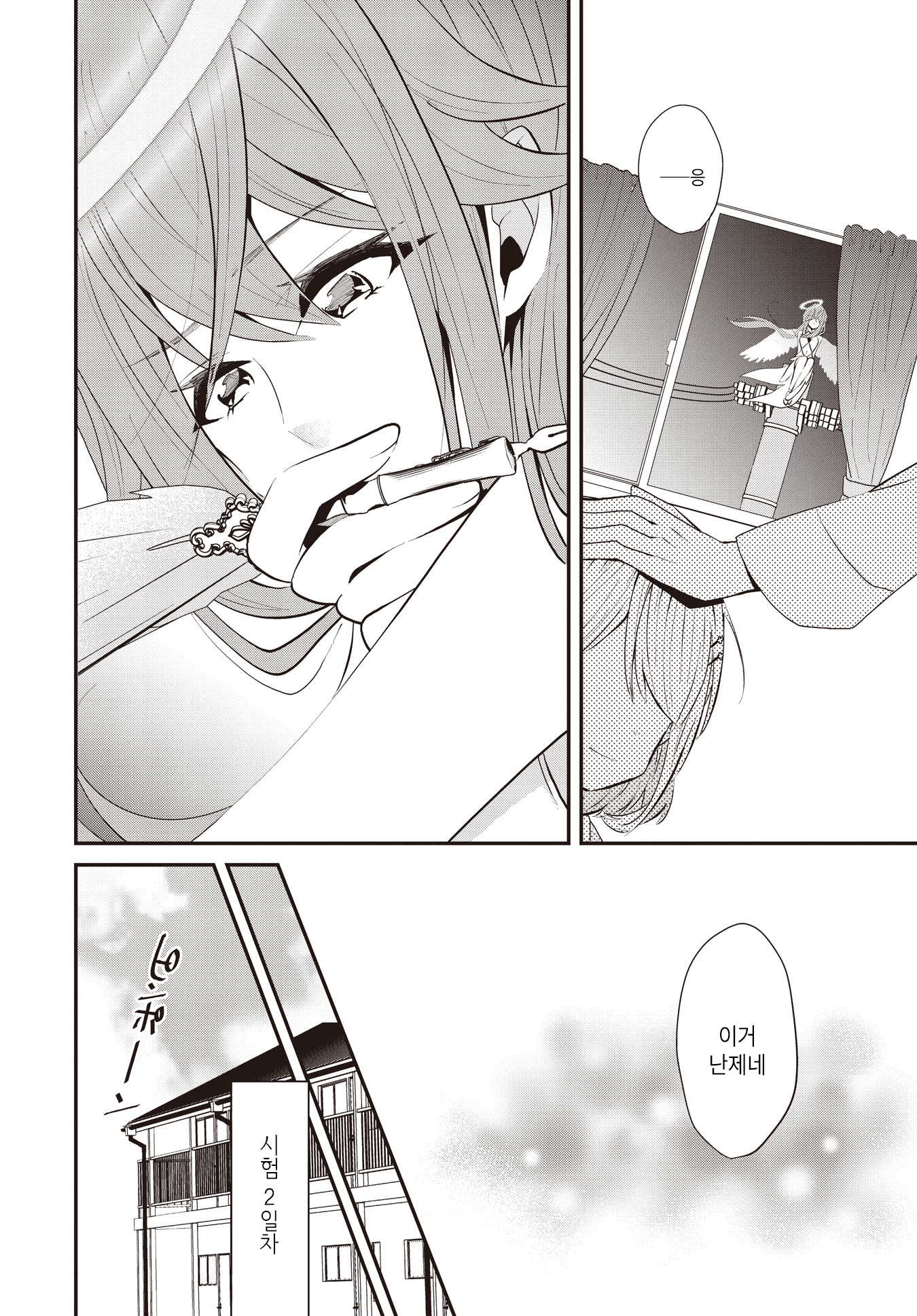 Life Intern 第8页