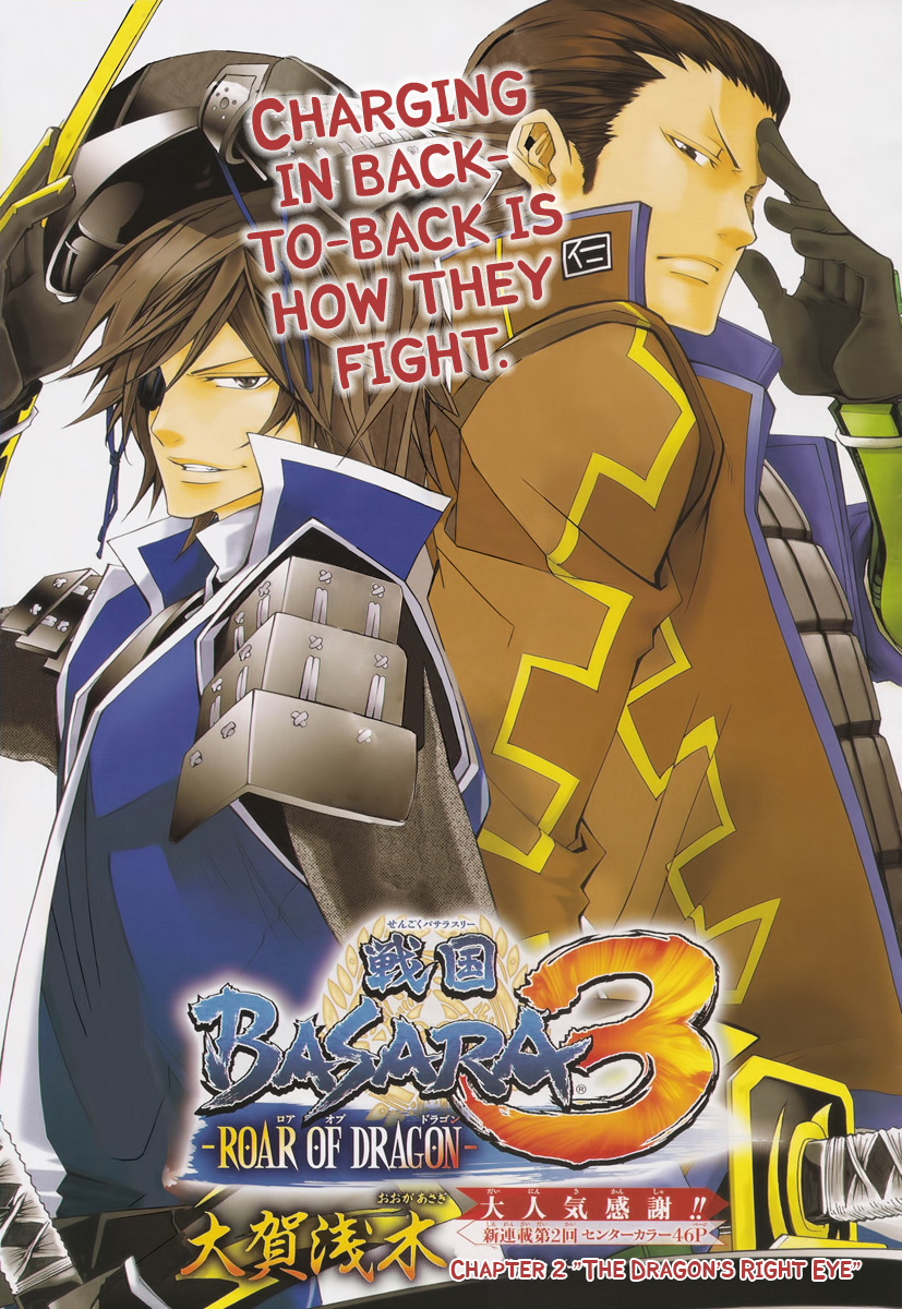 Sengoku Basara 3 -Roar of Dragon- The Dragon's Right Eye 第1页