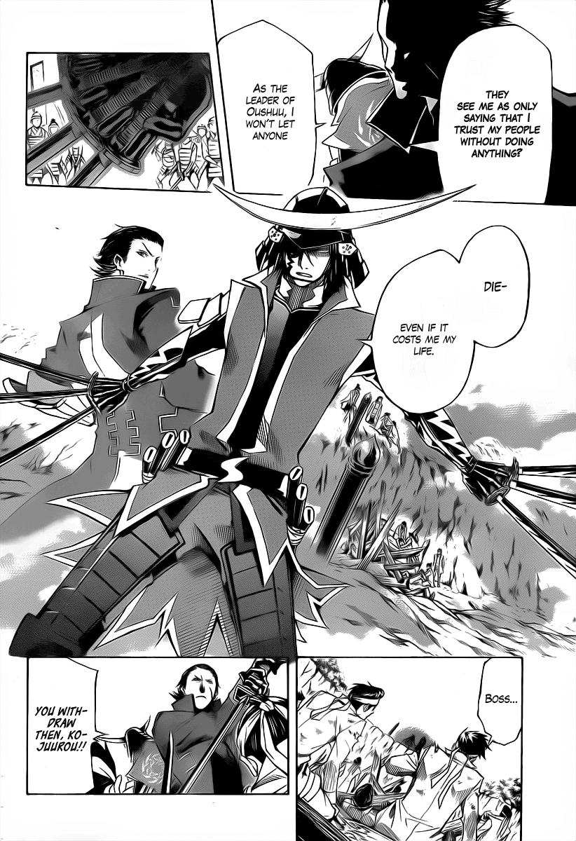 Sengoku Basara 3 -Roar of Dragon- The Dragon's Right Eye 第25页