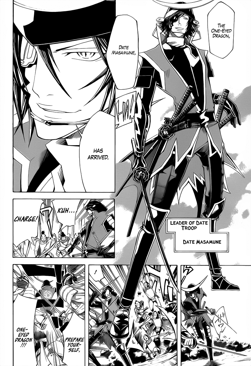 Sengoku Basara 3 -Roar of Dragon- The Dragon's Right Eye 第5页